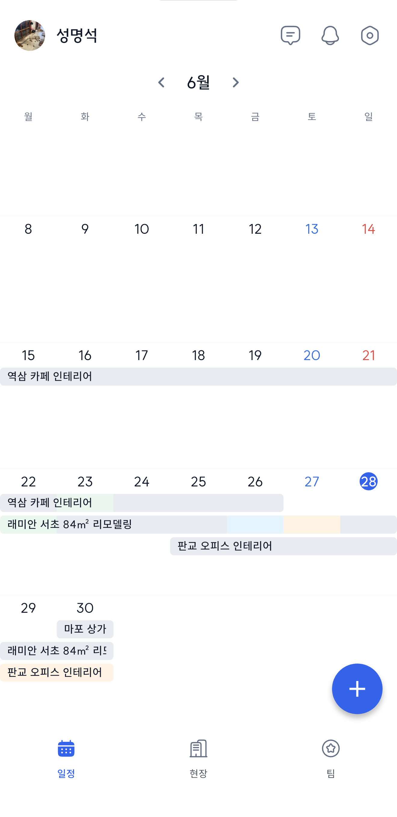 워크보드 월간 일정 화면